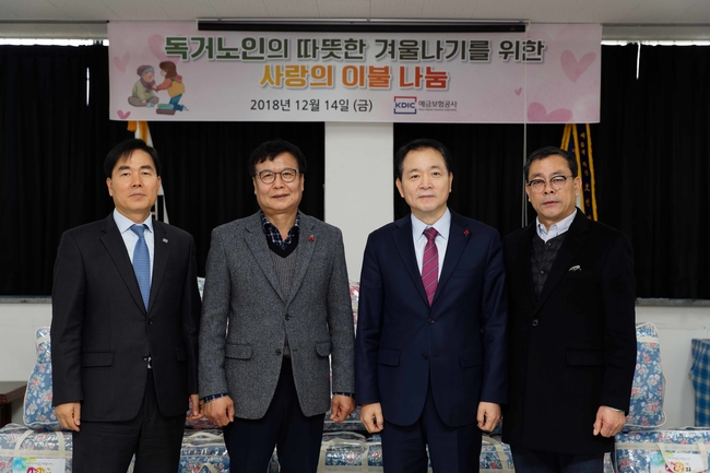 예보, 독거노인 겨울나기 이불나눔 행사 개최