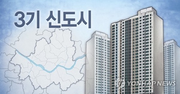 3기 신도시, 19일 공개된다…광명·하남 유력