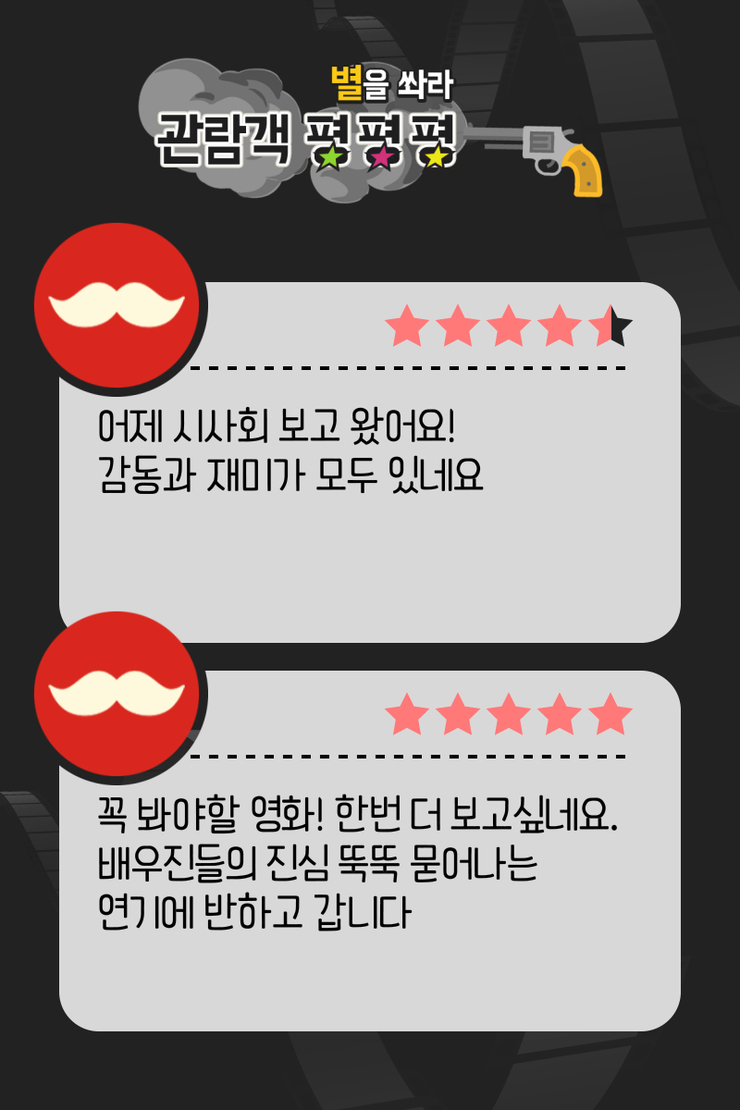 [카드뉴스] 영화 '말모이' ‘우리’의 소중함에 눈뜨다!