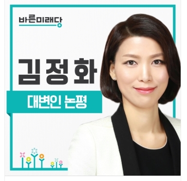 바른미래당 “손혜원, 잡아떼기 명수급, 변명은 역대급…의원직 사퇴가 답”