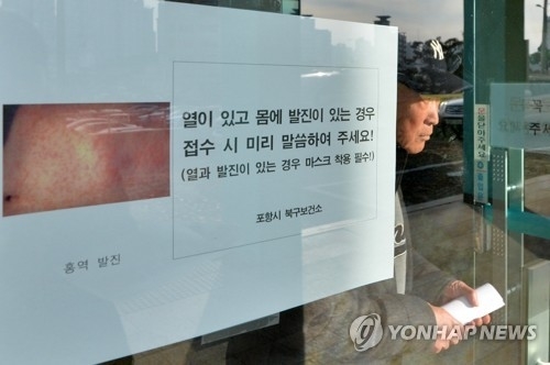 '홍역' 전국 확산 가능성 낮아…의료계 