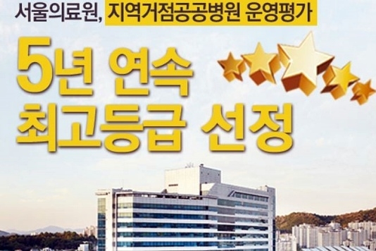 극단적 선택한 서울의료원 간호사, 직장 내 괴롭힘 의혹