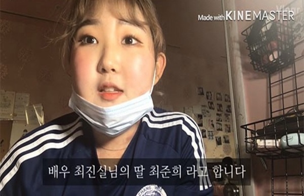 [쿠키영상] 최진실 딸 최준희, 난치병 ‘루프스병’ 고백 