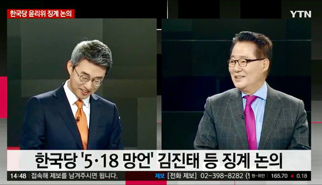 박지원 “한국당 5‧18망언 3인방 의원 자격 박탈… 박근혜 탄핵 경험 살려야”