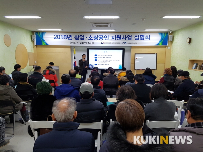 강화군, 창업 및소상공인 지원사업 설명회 개최