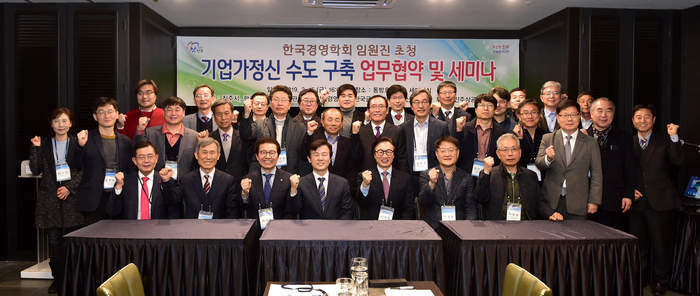 진주시-한국경영학회, 기업가정신 연구 업무협약 및 세미나 개최