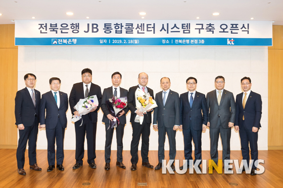 전북은행 ‘JB 통합콜센터 시스템’ 본격 운영
