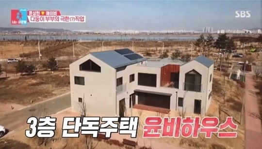 '동상이몽2', 윤상현♥메이비 집 공개..어마어마한 3층짜리 전원주택