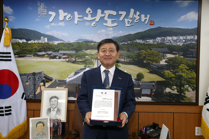 김해시, 전국 지방자치행정대상 수상...지방자치분권 기여