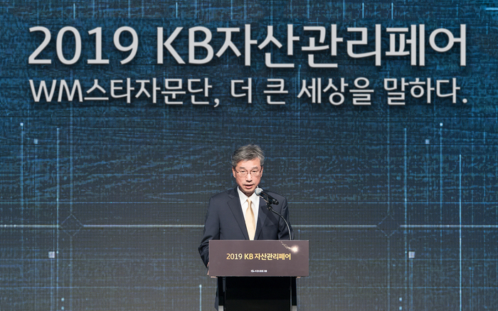 KB금융, 'KB 자산관리 페어' 개최…WM스타에서 박준우·케이윌까지 총출동