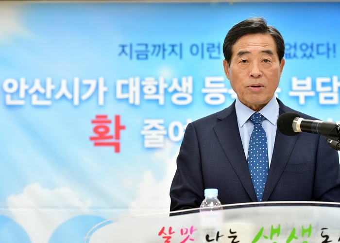 안산시, 30일 반값등록금 지원 조례 관련 공청회 개최