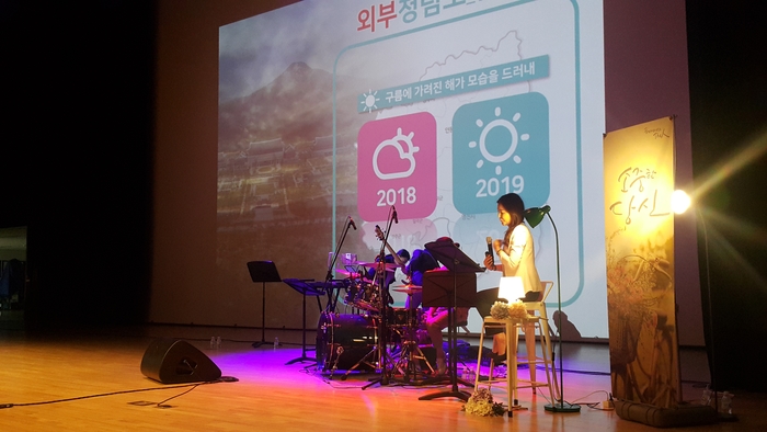 경북도, 웃음과 공감이 있는 ‘청렴 개그 콘서트’개최