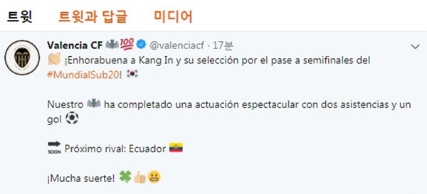 발렌시아 “이강인 준결승 진출 축하… 에콰도르에게 행운을”