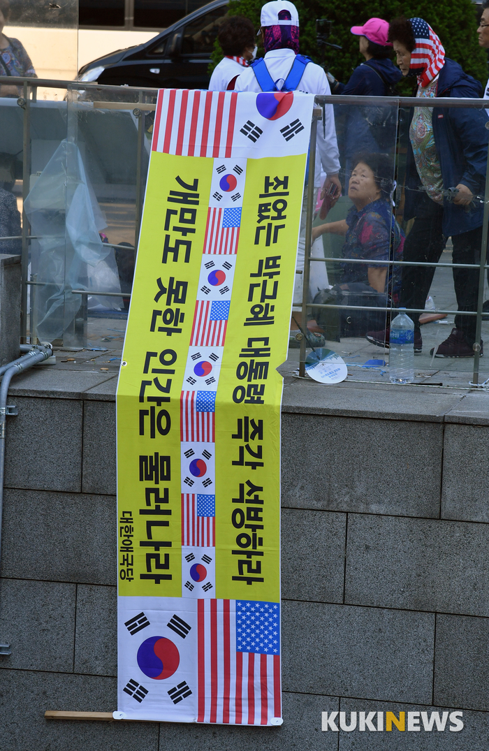 '박 전 대통령 즉각 석방하라'