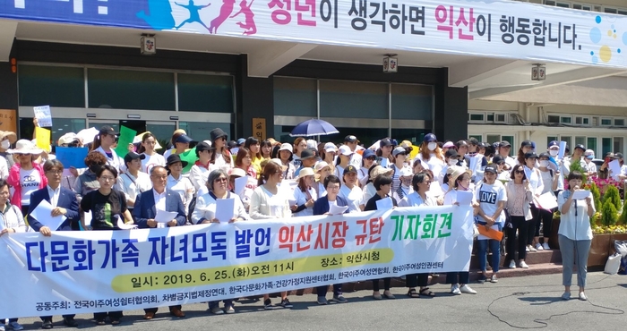 정헌율 익산시장 다문화 가정에 '잡종' 발언…시민단체 