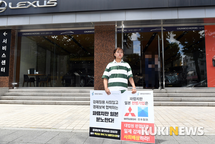 계레하나 회원, 일본 자동차 매장 앞에서 1인 시위