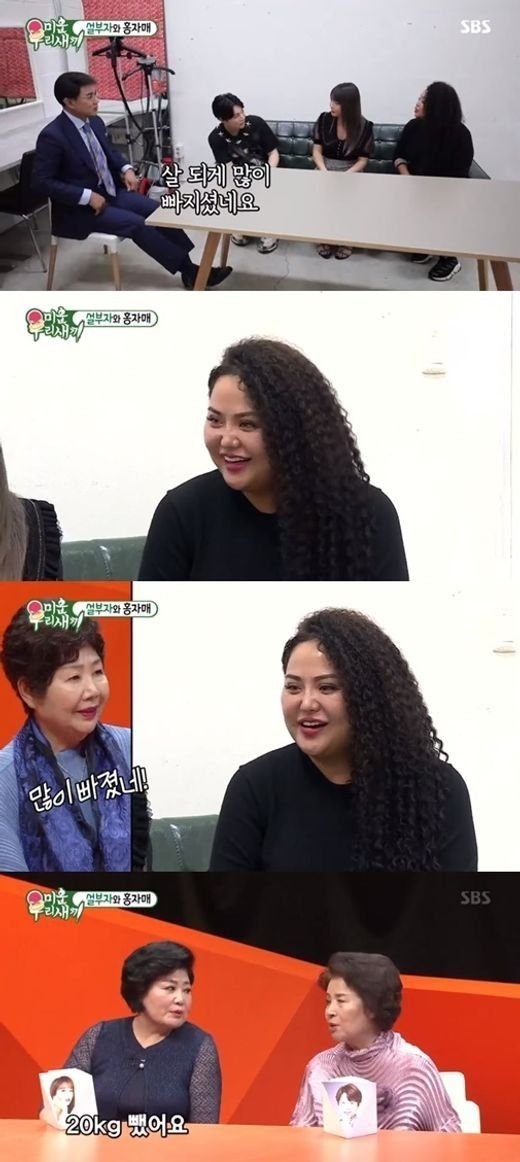 '미우새' 홍선영, 무려 20kg 감량 성공..