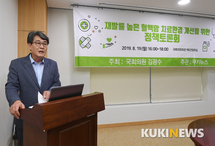 김광수 의원, 재발률 높은 혈액암 치료환경 개선을 위한 정책토론회 개최