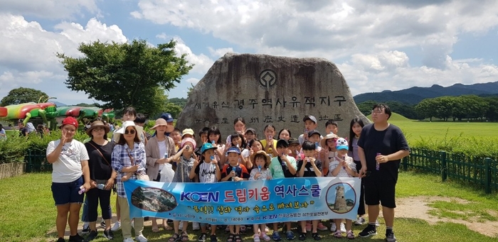 삼천포발전본부, KOEN 드림키움 역사문화 탐방 스쿨 운영