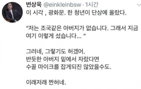 변상욱 앵커 트위터 발언에 한국당 ‘맹공’