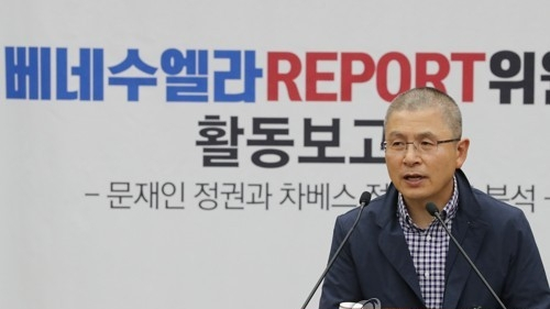 한국당, 2030년 1인당 국민소득 5만 달러 달성…민부론 발표