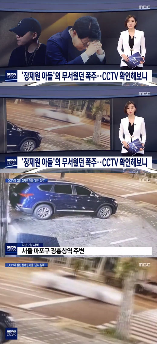 ‘장제원 아들’ 노엘, 음주운전 CCTV 살펴보니… ‘도로 위 폭주’