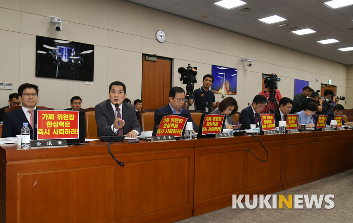 [국감] 자유한국당 '가짜 위원장 한상혁은 즉시 사퇴하라'