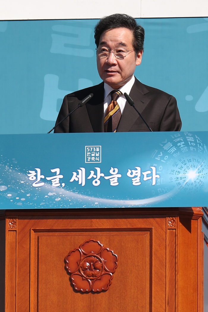 '한글날 경축식' 연설하는 이낙연 총리