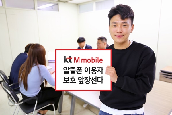 KT엠모바일, 전국 대리점 대상 이용자 보호 교육 실시
