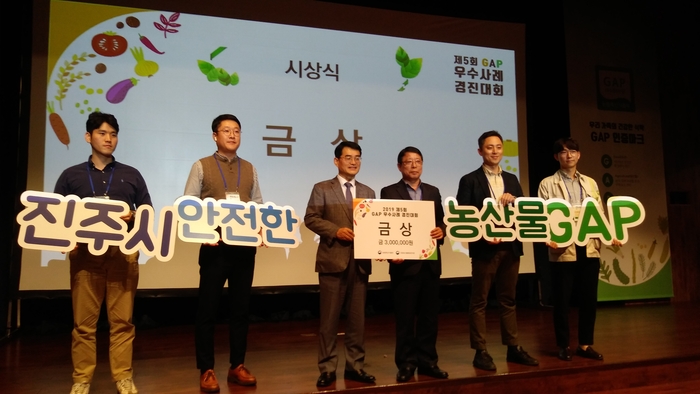 함양군·진주시, 농산물우수관리제도 우수사례 경진대회 '대상·금상' 수상
