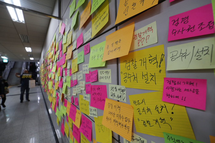 지하철 역사 벽 가득한 '국민들의 메시지'