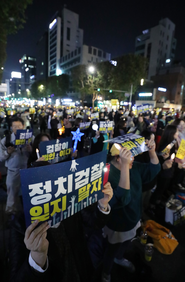 '검찰개혁, 공수처 설치' 촛불집회
