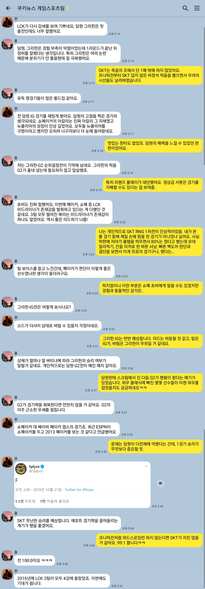 [방구석 LCK] 롤드컵은 한국 천하… 어게인 2016?
