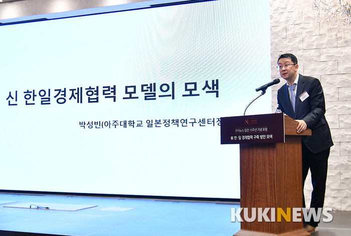 '신 한일경제협력 모델의 모색'을 주제로 발표하는 박성빈 교수