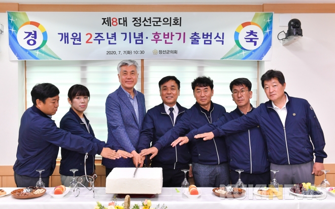 제8대 정선군의회 후반기 출범식 개최...