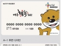 지역상품권‘대구행복페이’한 달간 판매액 580억원 돌파