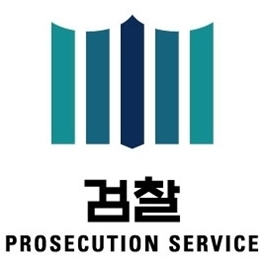 대전지검 서산지청, 코로나19 엄정대응...18명 기소