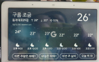 음성만 인식? 영상도 본다, 구글의 네스트 허브