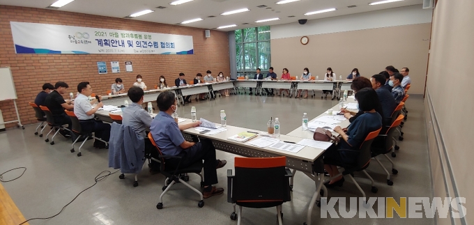 충남교육청, 2021 '마을 방과후 돌봄' 설명회 개최