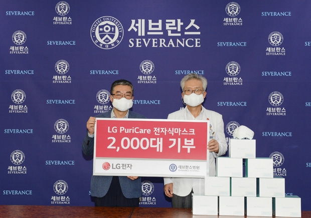 LG전자, 세브란스병원 의료진에 ‘전자식 마스크’ 2천개 기부