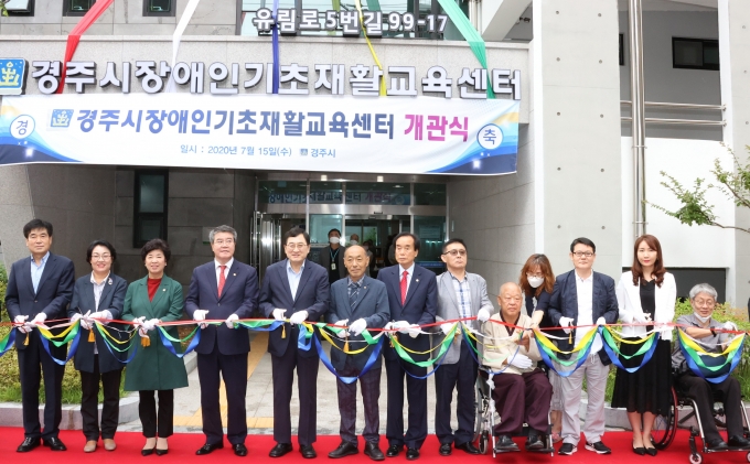'경주시 장애인기초재활교육센터' 문 열어