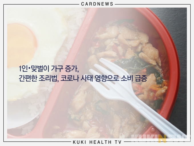 [카드뉴스] 영양 부족한 찌개류 가정간편식, 어떻게 먹어야 할까?
