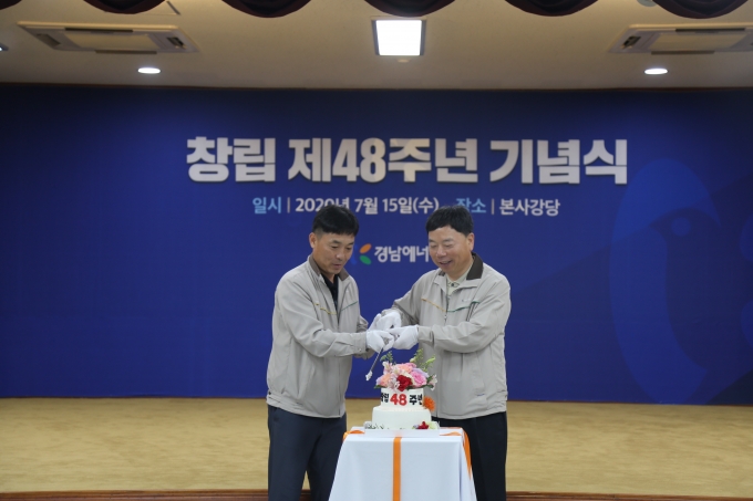 경남에너지, 회사창립 48주년 기념식 개최