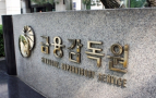금감원 특사경, ‘주가조작 혐의’ 한일시멘트 압수수색