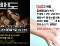 경북과학대, 코로나19 개인위생 준수 홍보 이벤트