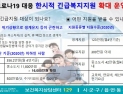 경주시, '긴급복지지원단' 운영…위기가구 집중 지원