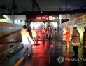 물폭탄 덮친 부산, 지하차도 침수로 3명 사망
