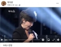 박지원, 청문회 앞두고 중단했던 SNS 재개…‘You raise me up’ 영상 의미는? 