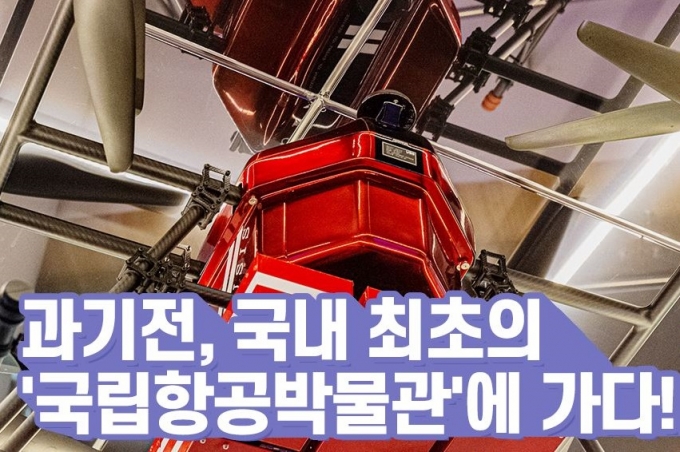 항공정비사 기관 한국과학기술직업전문학교, 국립항공박물관 방문