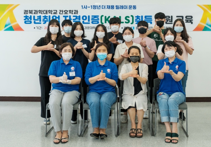 경북과학대 간호학생들, 한국전문소생술 자격증 취득 도전 